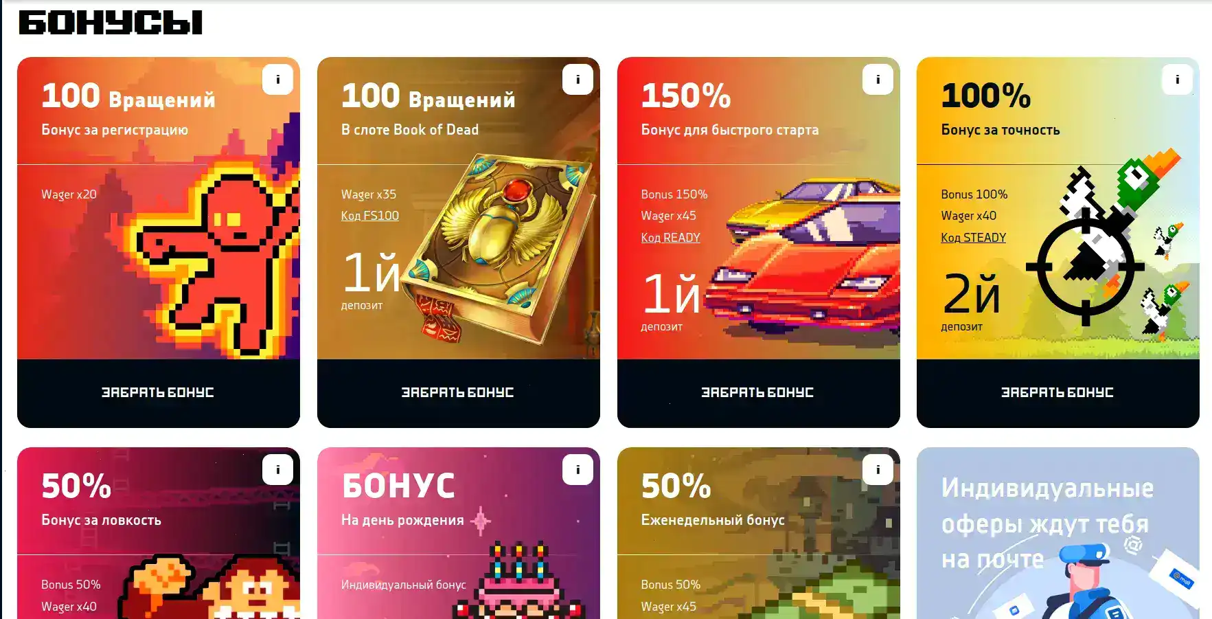 Селектор казино официальный сайт — интерфейс